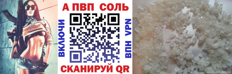 где купить   Новороссийск  A-PVP Соль 