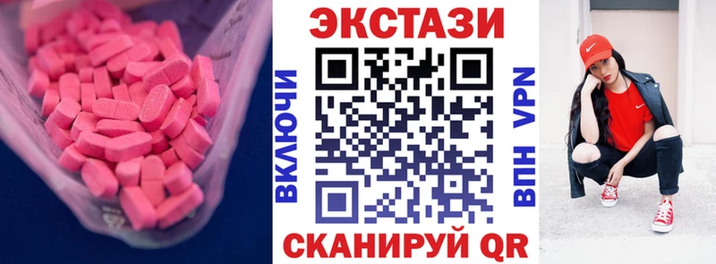 ЭКСТАЗИ круглые  наркошоп  blacksprut   Новороссийск 