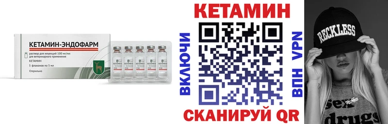 Кетамин ketamine купить наркоту Новороссийск