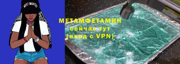 метамфетамин Богородск