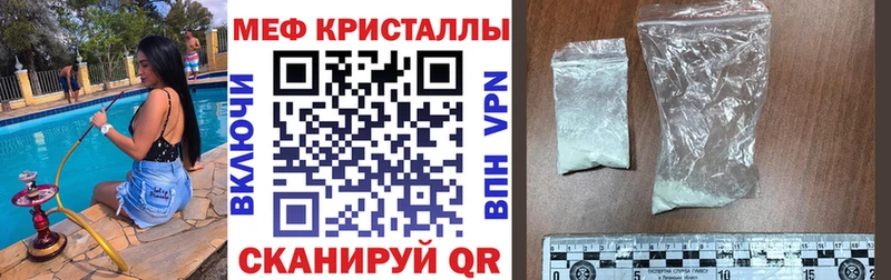 МЯУ-МЯУ кристаллы  Новороссийск 