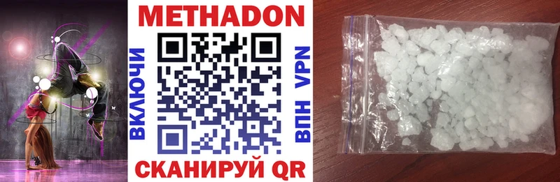Метадон VHQ  Новороссийск 